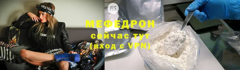 МЕФ mephedrone  Балашов 