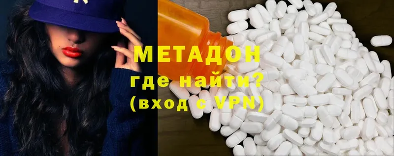 МЕТАДОН methadone  ссылка на мегу как зайти  Балашов 